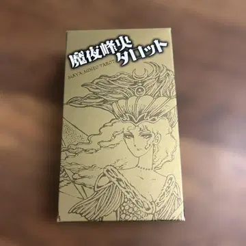 마야 미네오 타로