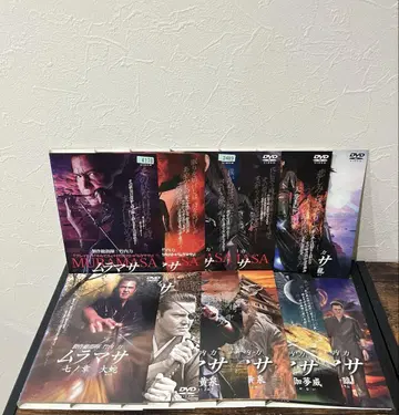 무라마사 DVD 전 12권 전권 세트