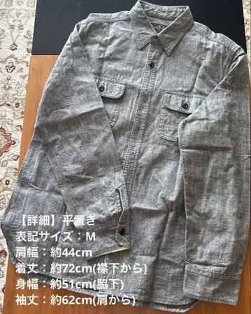 BEAMS PLUS 샴브레이 워크 셔츠