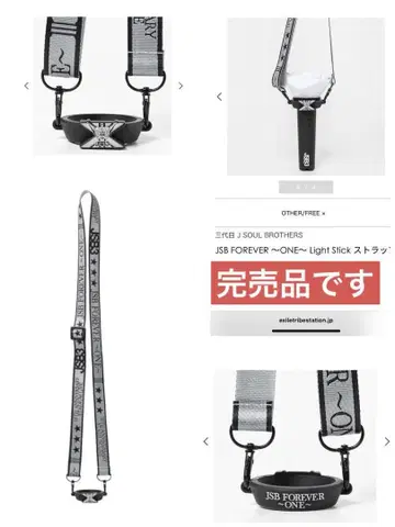 삼대째 JSB FOREVERONE 라이트 스틱 스트랩 완판 응원봉