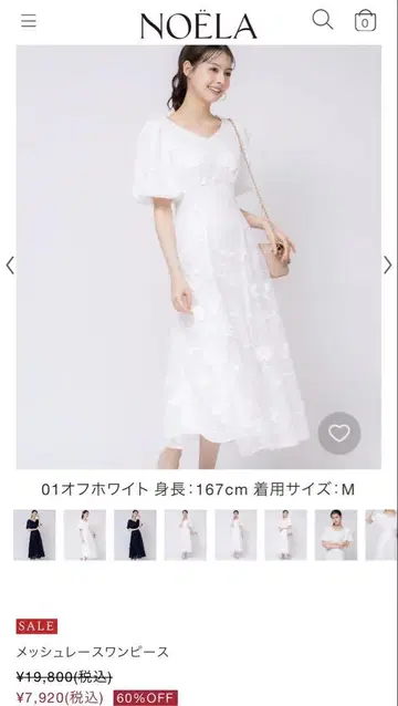 메쉬 레이스 원피스 noela S 사이즈 화이트
