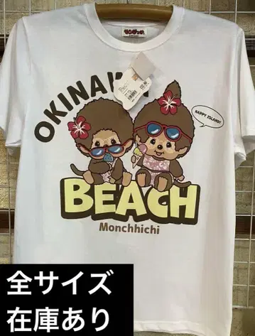 오키나와 한정판 몽치치 일광화상 몽치치 T셔츠 비치