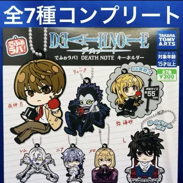 DEATH NOTE 데포라바! 키링 전 7종 가챠 데스노트