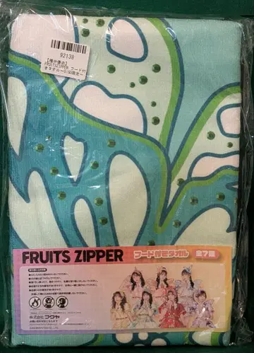 FRUITS ZIPPER x GiGO 후드 부착 타월 사쿠라이 유이