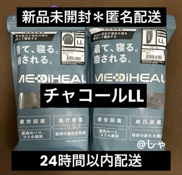 [ 차콜 LL ] 메디힐 리커버리 웨어 워크맨 롱 셔츠 x 팬츠