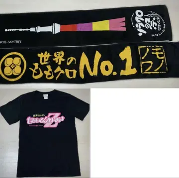 모모이로 클로버 Z 티셔츠 타월 세트