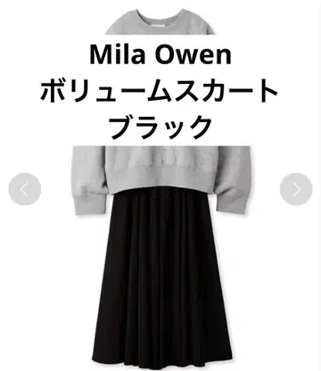 MilaOwen 볼륨 스커트 블랙 코디 로고 트레이닝복 사이즈 0