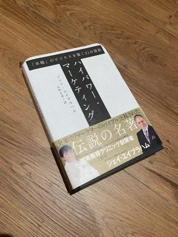 고출력 마케팅 다이렉트 출판