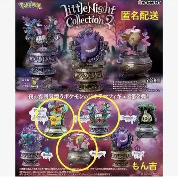 포켓몬 리틀 나이트 컬렉션 2 피카츄 샹데라 니들킹