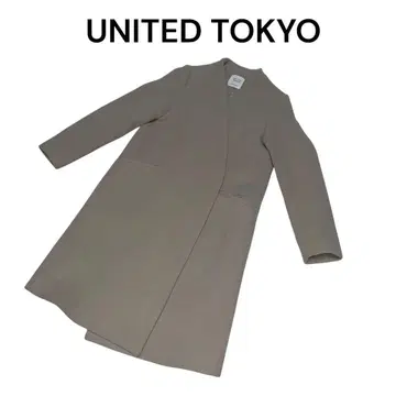 새상품급 UNITED TOKYO 베이지 노카라 체스터 코트 사이즈 1