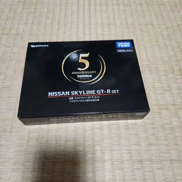 미개봉 NISSAN SKYLINE GT-R 토미카 프리미엄 5주년 기념