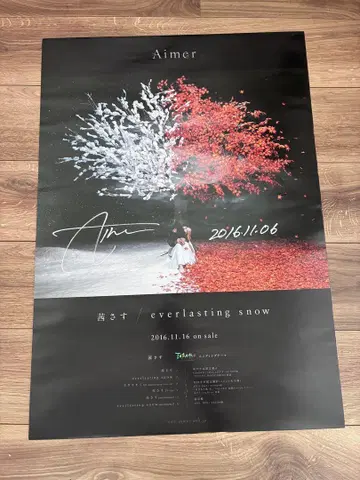 Aimer everlasting snow 포스터 사인 포함