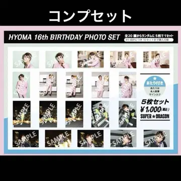 스파도라 이케다 효마 생일 브로마이드 16th 컴프 세트
