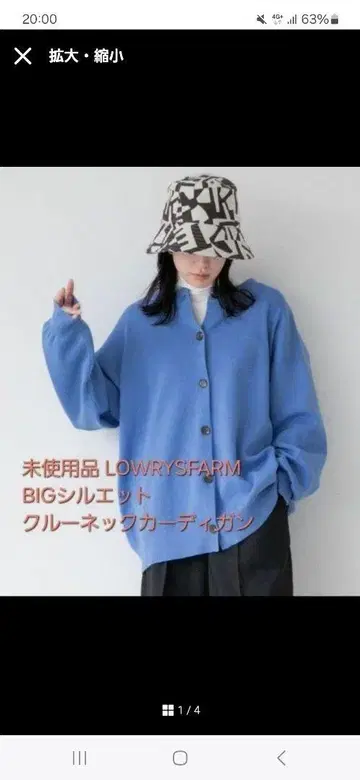 LOWRYSFARM BIG 실루엣 크루넥 가디건 미사용품