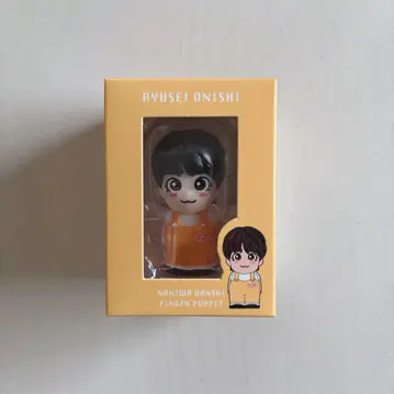 오오니시 류세이 손가락 인형 1