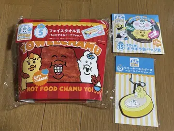 엔터테인먼트 복권 페이스 타월 캔 배지 러버 키링 제일복권