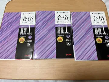 합격 트레이닝 일상기보 1급 상업기보 회계학