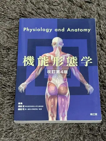기능 형태학