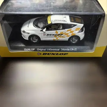 DUNLOP Honda CR-Z 미니카 1/43