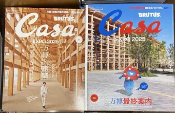 Casa BRUTUS 2025년 6월호, 10월호