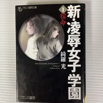 신 능욕 여자학원 1 기라 빛 프랑스 서원