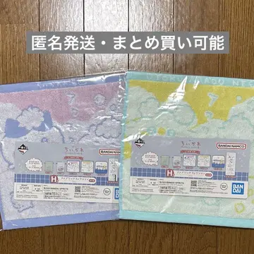 치이카와 제일복권 H상 타월 세트