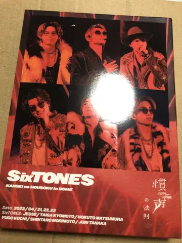SixTONES 관성의 법칙 초회 한정반 2Blu-ray