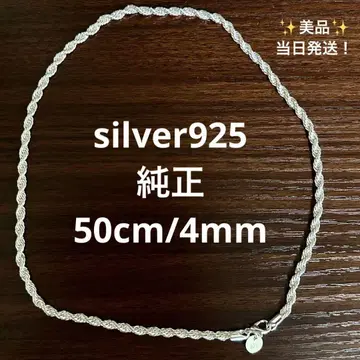 silver925 목걸이 50cm/4mm