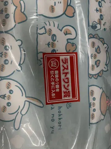 치이카와 제일복권 라스트 원