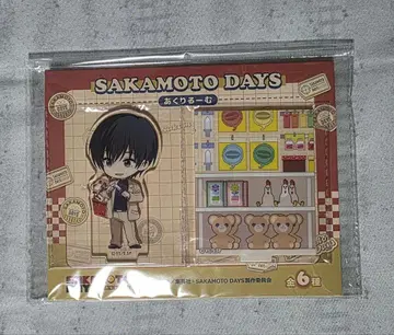 사카모토 데이즈 SAKAMOTO DAYS 아크릴룸 나구모