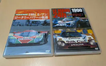 1991 르망 로터리 파워의 궤적 & LE MANS 1990 DVD