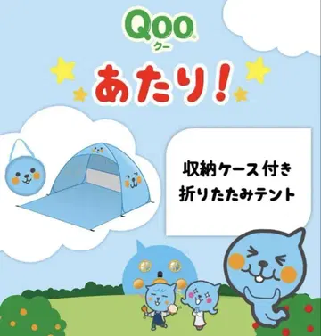 [Qoo] 접이식 텐트 파랑