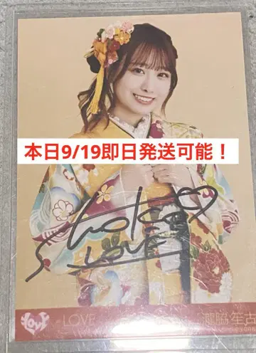 이코라부 타키와키 쇼코 생사진 친필 후리소데