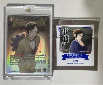 명탐정 코난 TCG SRP 모로후시 타카아키