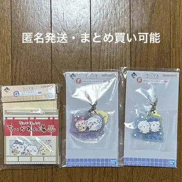 치이카와 제일복권 3종 세트