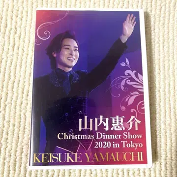 야마우치 케이스케 크리스마스 디너쇼 2020 in 도쿄 DVD