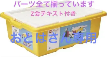 새상품급 Z회 프로그래밍 강좌 with LEGO Education 표준편