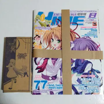 HIME 8월호 전격HIME 아르쿠에이드 브륜스터드 코도모 ver