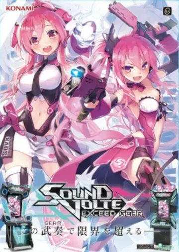 sdvx exceed gear 오리지널 굿즈 캠페인 포스터 2종