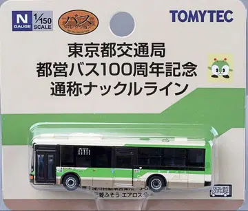 버스 컬렉션 도쿄도 교통국 도에이 버스 100주년 기념 너클 라인