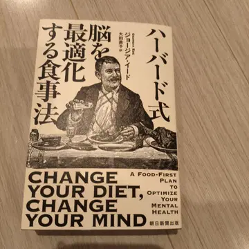 하버드식 뇌 최적화 식단법