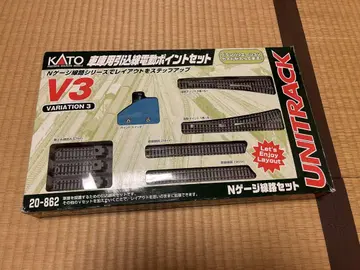 KATO 유니트랙 차고용 인입선 전동 포인트 세트 V3 20-862