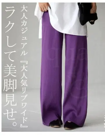 안티카 가는 골지 와이드 팬츠 완판템