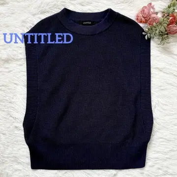 [새상품급 실크 혼방] UNTITLED 니트 베스트 네이비 가을 레이어드