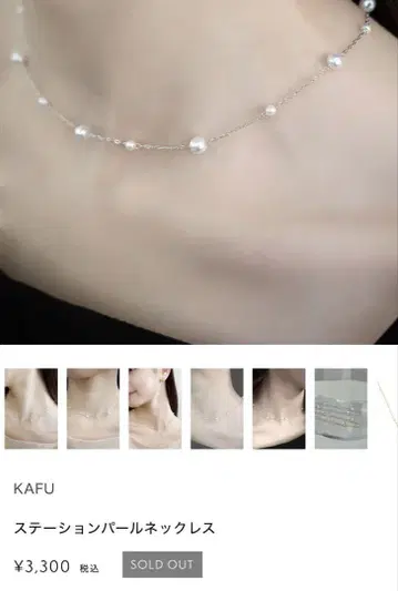 KAFU 스테이션 펄 목걸이 덤 목걸이 4개 포함
