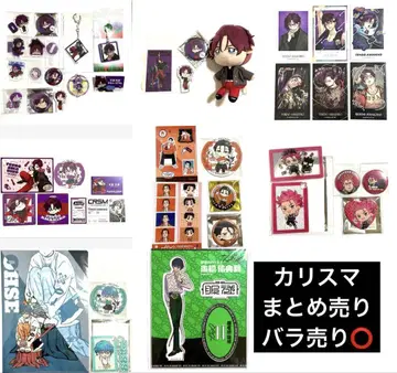 카리스마 굿즈 묶음 판매 익명 배송