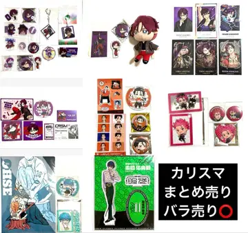 카리스마 굿즈 묶음 판매 익명 배송