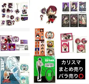 카리스마 굿즈 묶음 판매 익명 배송