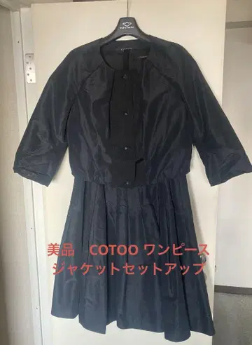 새상품급 COTOO 블랙 원피스 셋업