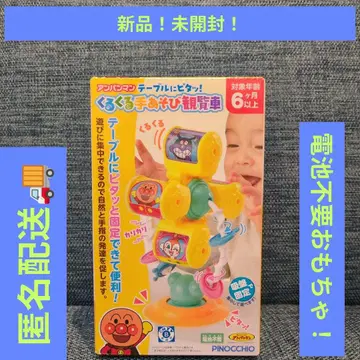 호빵맨 빙글빙글 손놀이 감상 자동차